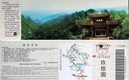 山青山风景区门票价