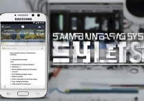 三星S4刷机后如何升级系统？升级步骤有哪些？