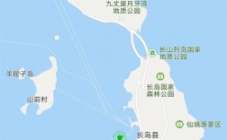 青岛蓬莱长岛旅游攻略，如何规划一次完美的旅行体验？