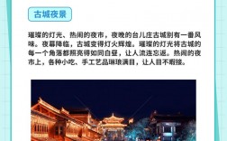 枣庄台儿庄古城旅游攻略，如何玩转这座历史悠久的古城？