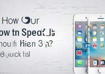 苹果5s运行慢怎么办？教你3个提速小技巧