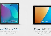 荣耀平板v7pro和小米平板5哪个更值得买？屏幕性能功能怎么选？