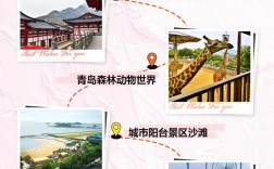 胶南旅游攻略，如何规划一次完美的胶南之旅？