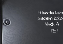 vivoy51a屏幕锁怎么解？vivo y51a忘记锁屏密码怎么办