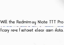 Redmi Note 11T Pro恢复出厂设置会清数据吗？