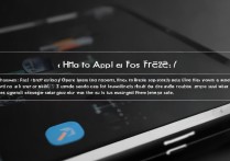 苹果5s老死机怎么办？3招轻松解决死机问题