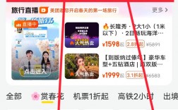 美团旅游攻略，如何轻松规划完美旅行？