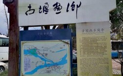 如何实现古堰画乡逃票旅游？攻略在此！