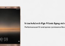 华为Mate9高配现在还值得买吗？性能和体验如何？