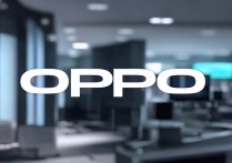 oppo 企业平台