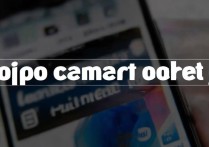 oppo手机相机打不开怎么办？教你3步快速解决！