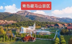 青岛藏马山旅游攻略，如何玩转这片神秘之地？