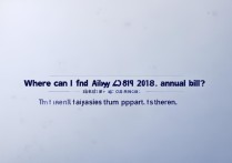 支付宝2018年度账单在哪看？2018年支付宝账单查询入口在哪？