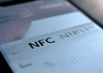 华为nfc设置