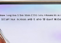 Redmi Note 11 5G能用多久？日常使用3年后还流畅吗？