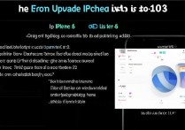 苹果5怎么升级到10.3系统？旧设备可行吗？