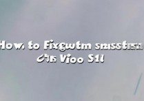 vivo s11频繁死机怎么办，vivo s11死机解决方法，vivo s11死机原因