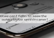 为什么我的VIVOX9手机相机里找不到HD画质设置选项？