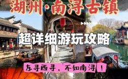 江南旅游攻略，如何规划一次完美的江南之旅？