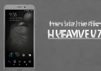 华为Mate7到底怎么样？值得入手吗？