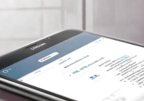 三星A7手机如何编辑Word文档？新手操作指南来啦！