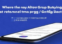 支付宝拼团功能入口在哪？新手怎么找拼团功能？