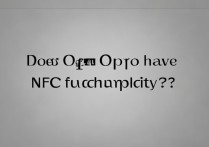 oppo有nfc功能吗