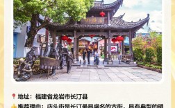 探索汀州古城，一份详尽的旅游攻略带你领略千年古韵