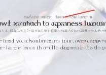 oppo手机如何切换日语输入法？详细步骤在这里