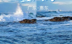 盐洲岛旅游攻略，如何规划一次完美的海岛之旅？