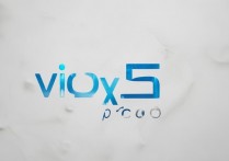 vivox5proD英语怎么读，vivox5proD正确发音是什么