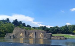 南京雨花石风景区