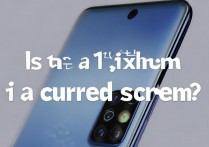 小米13是曲面屏吗？实际屏幕形态是怎样的？