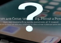 苹果手机4忘记ID怎么办？还能找回吗？