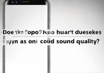 oppok9pro有没有双扬声器？音质表现怎么样？