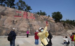 二龙山旅游风景区电话