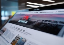 华为企业业务官网