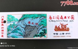 禹王洞风景区门票