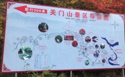 关山风景区旅游攻略