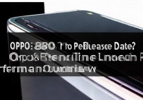 OPPOReno8pro 什么时候发布？OPPOReno8pro 上市时间和性能介绍