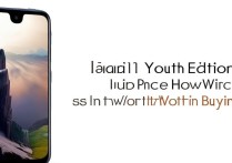 Xiaomi 11青春版二手价格多少钱？值得入手吗？