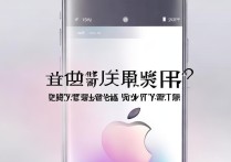 苹果高德地图怎么彻底清除历史记录？