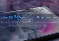 iqoo8能开王者高帧模式吗？屏幕配置支持吗？