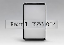 Redmi K70至尊版首发澎湃OS系统？
