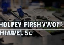 华为5c怎么刷twrp？详细步骤与注意事项分享