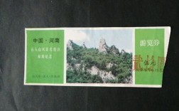 沈阳石人山风景区门票