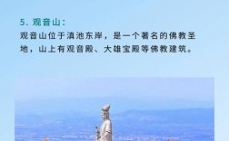 滇池旅游攻略，如何玩转这片美丽的湖泊？