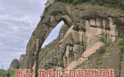 鹰潭龙虎山旅游攻略，如何规划一次完美的旅行体验？