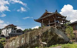 石上人家景区