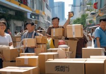 小米搬家